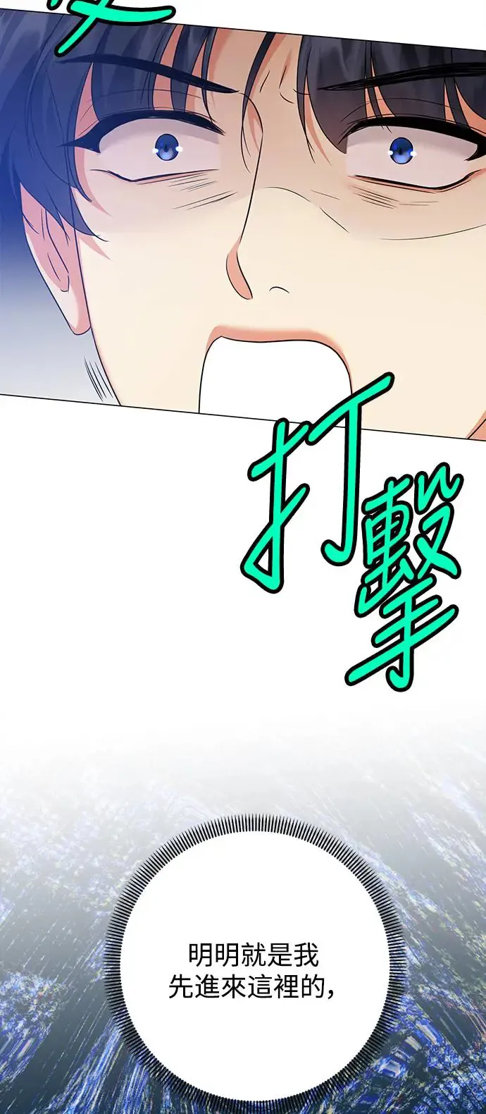 外传1 第26页