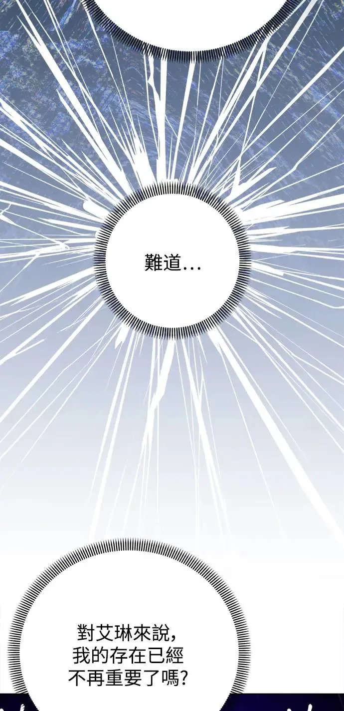 外传1 第29页
