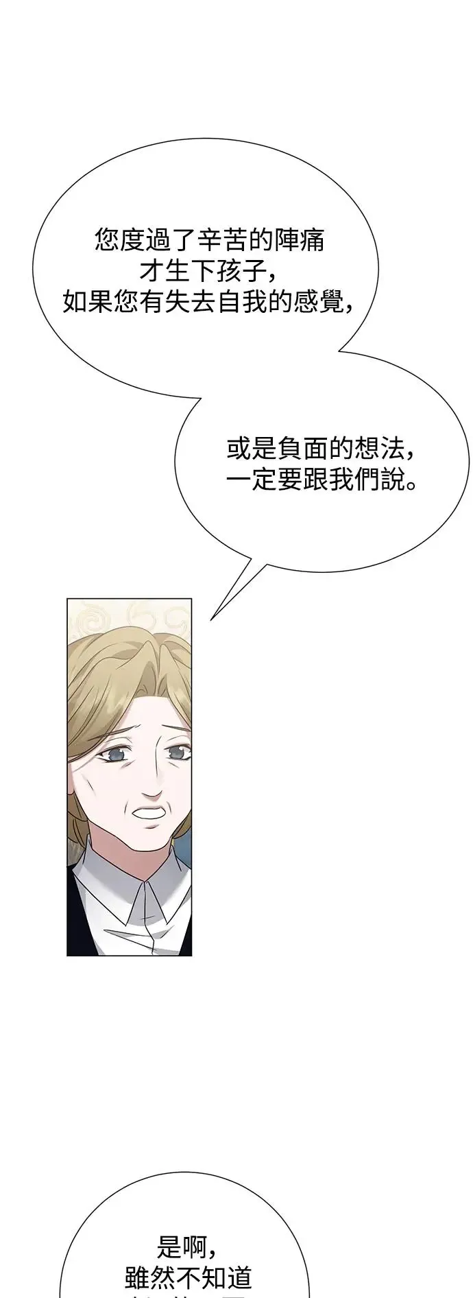 外传1 第32页