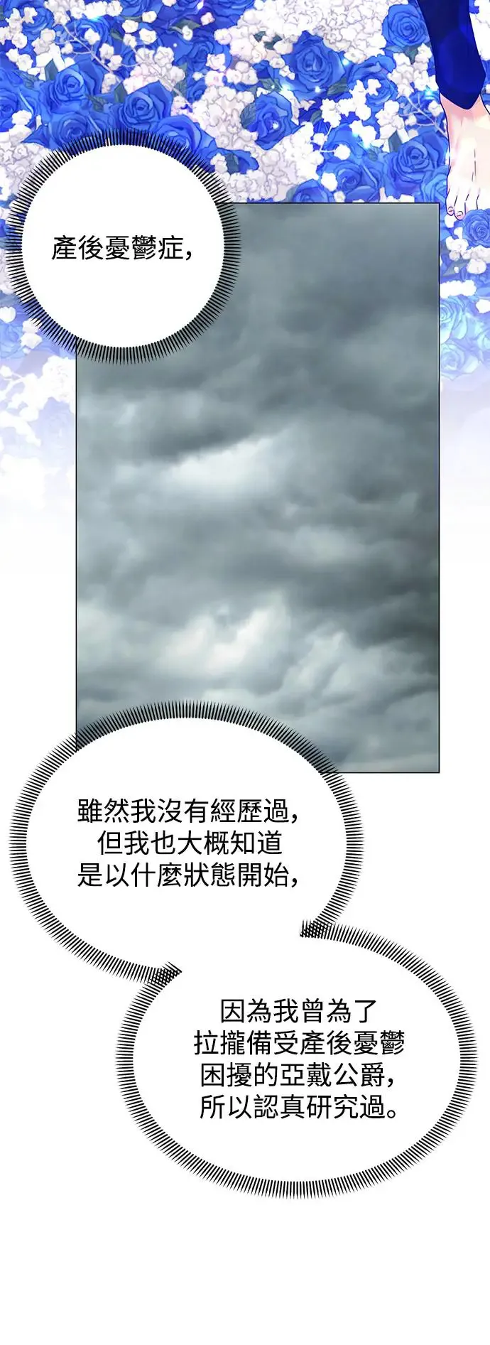 外传1 第37页