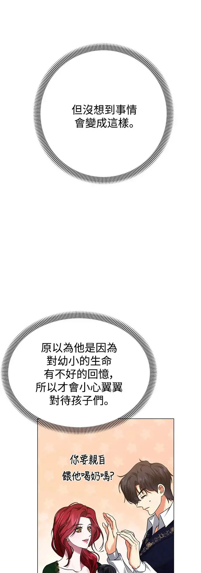 外传1 第38页