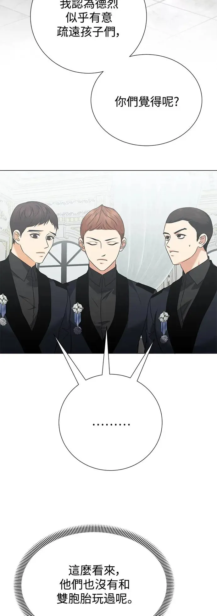 外传1 第41页