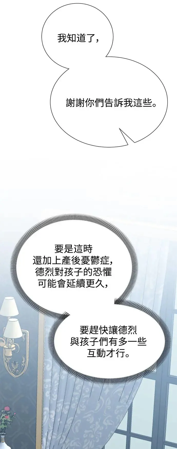 外传1 第46页