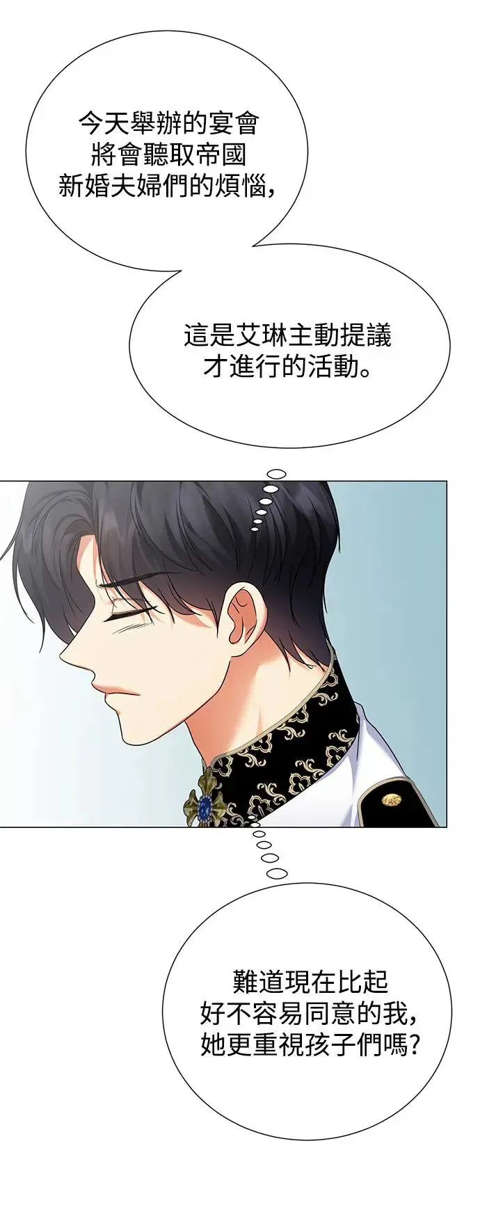 外传1 第49页