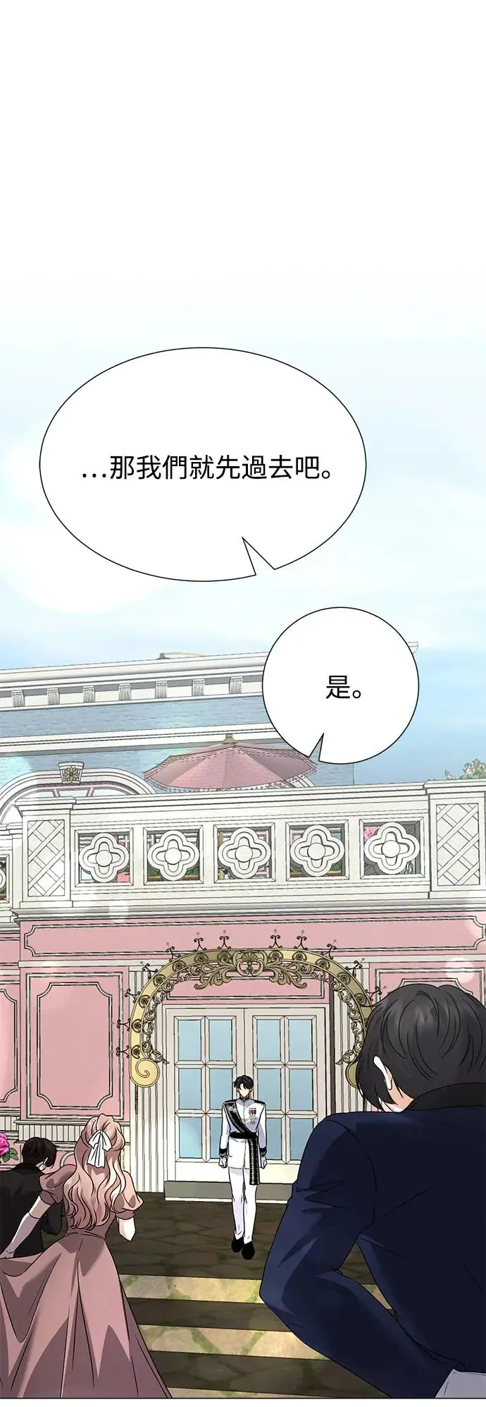 外传1 第50页