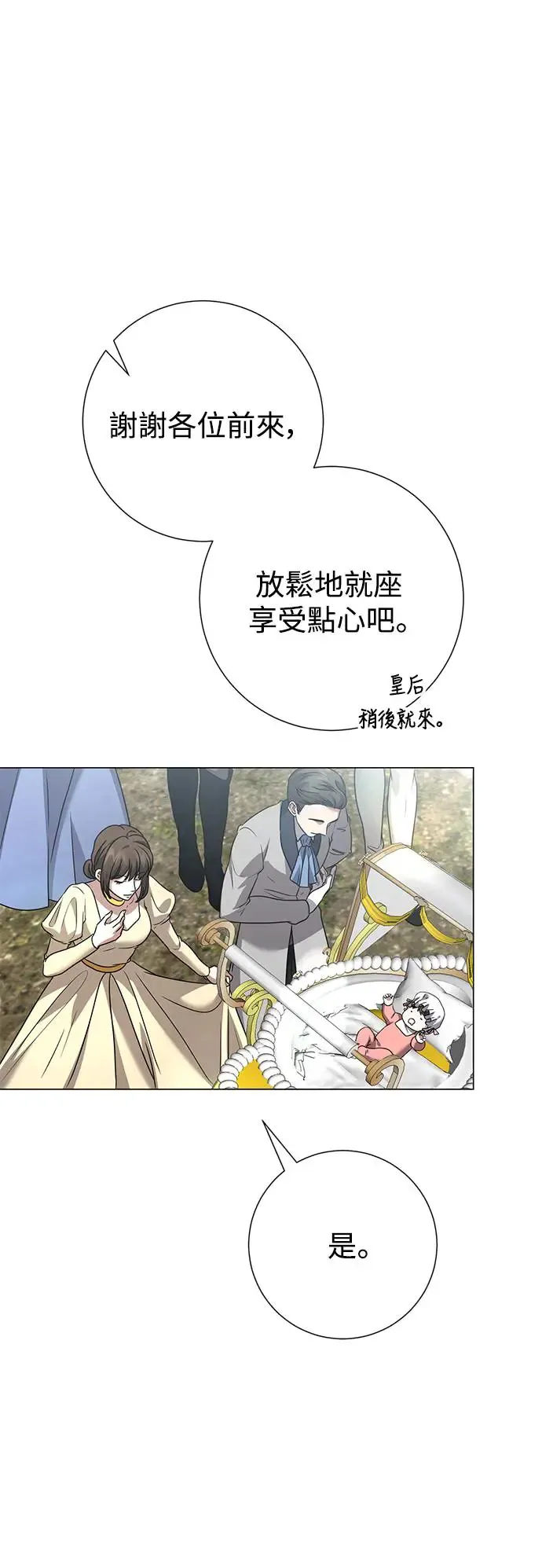 外传1 第51页