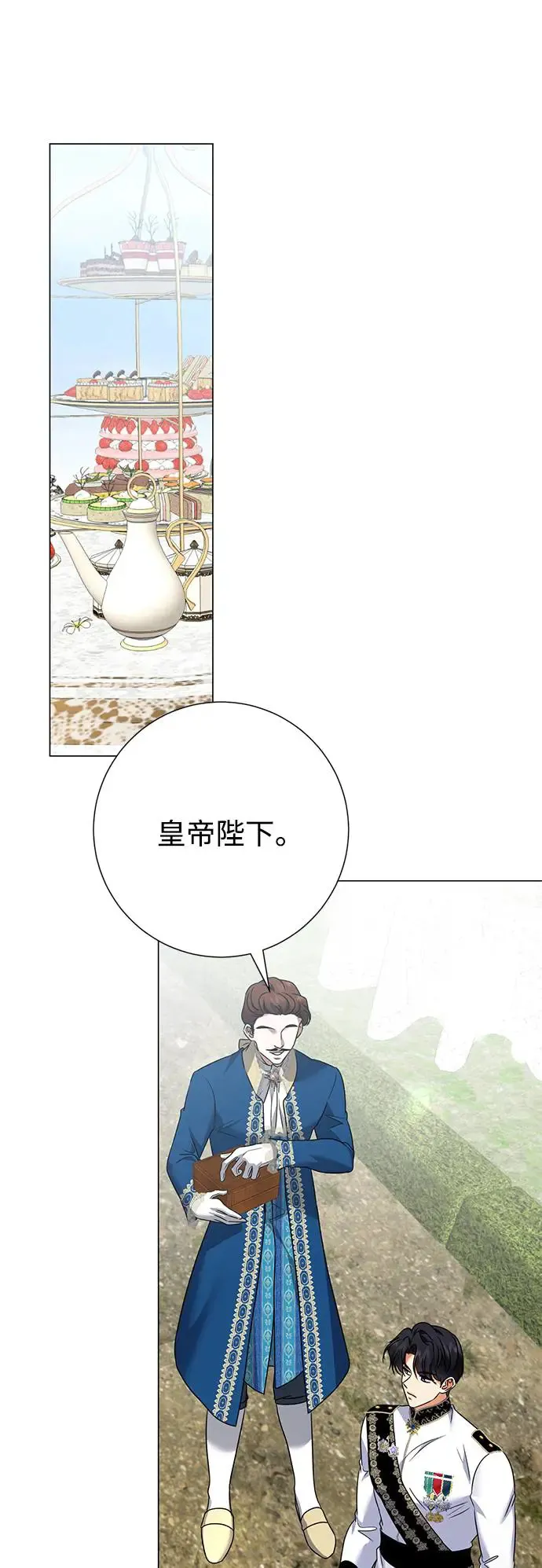 外传1 第52页