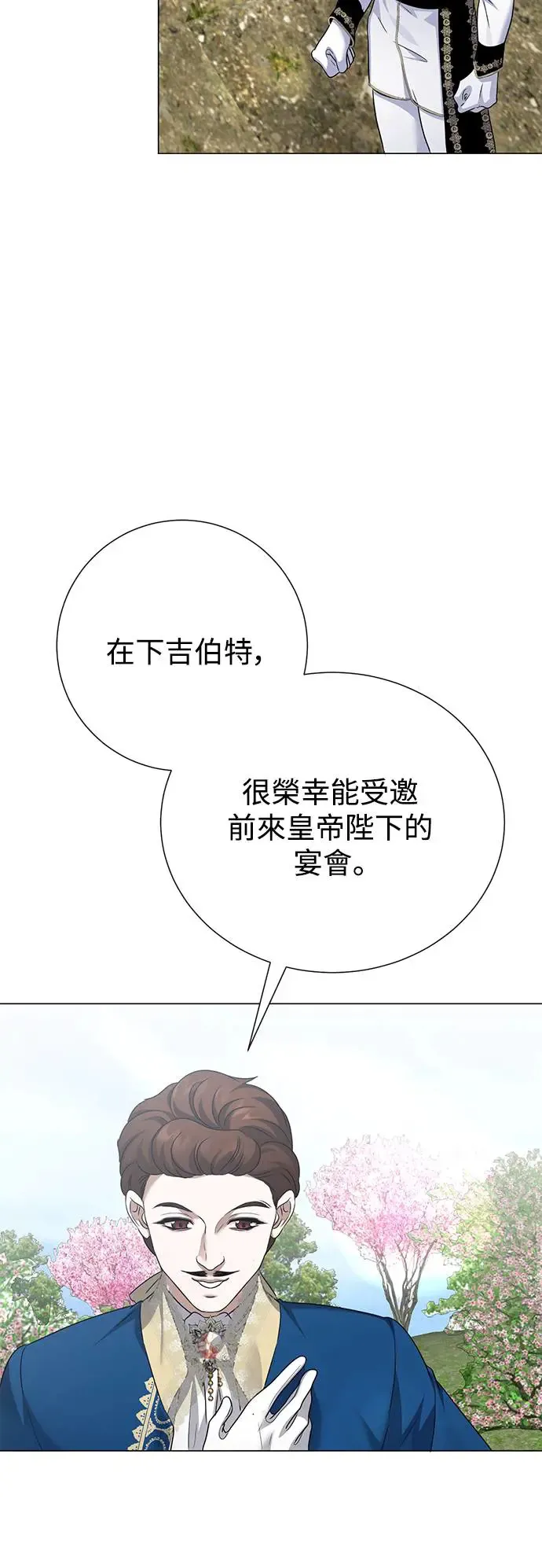外传1 第53页