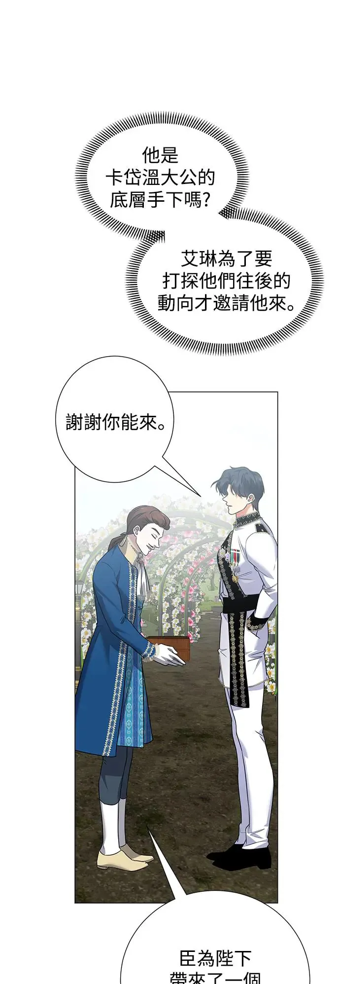 外传1 第54页