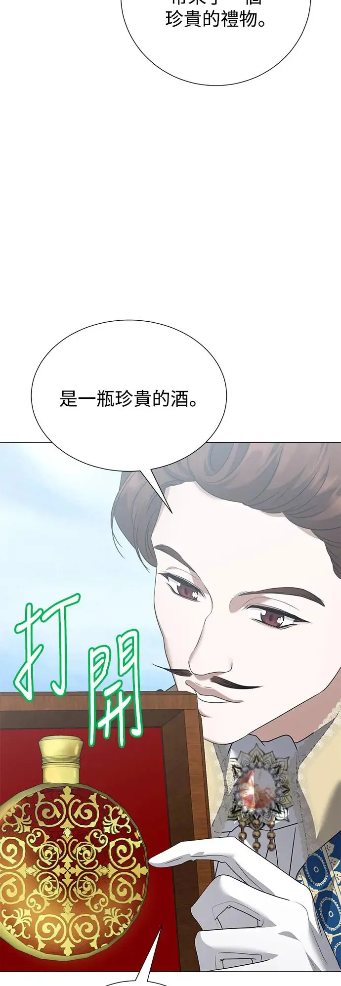 外传1 第55页