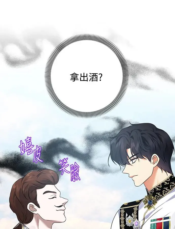 外传1 第57页