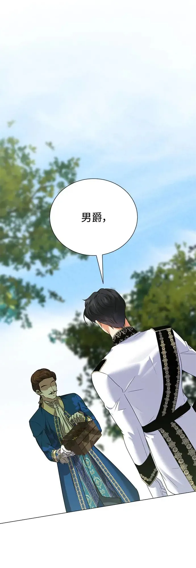 外传2 第5页