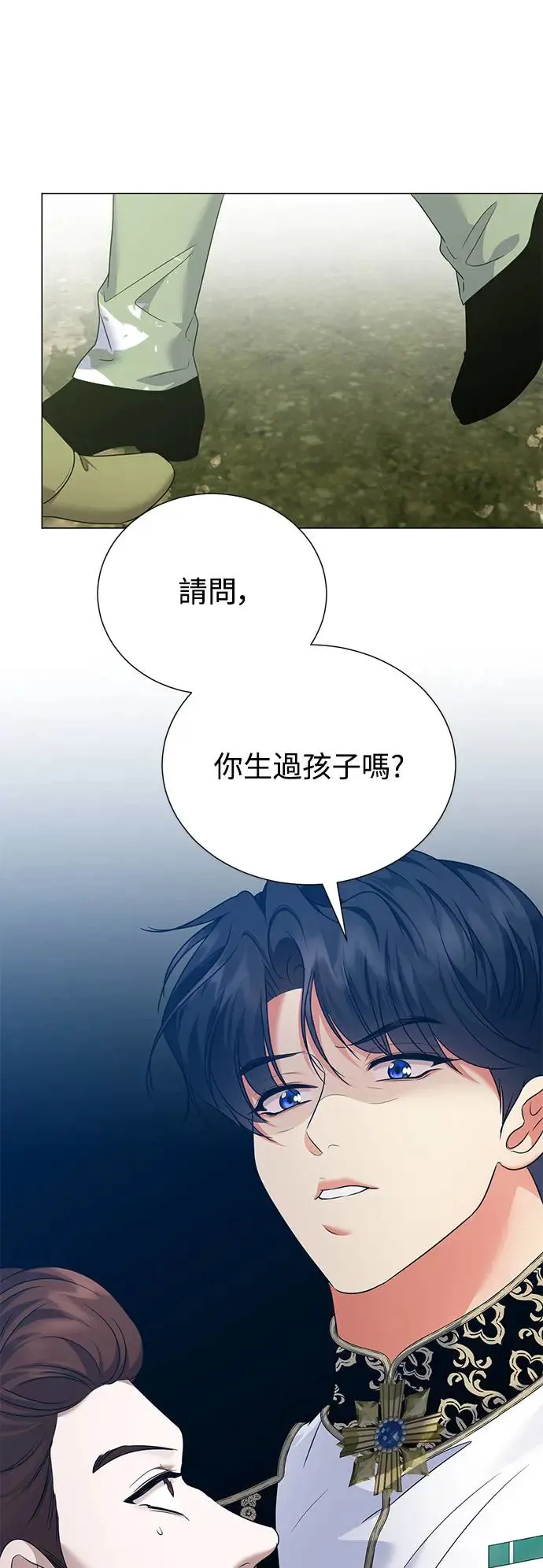 外传2 第6页