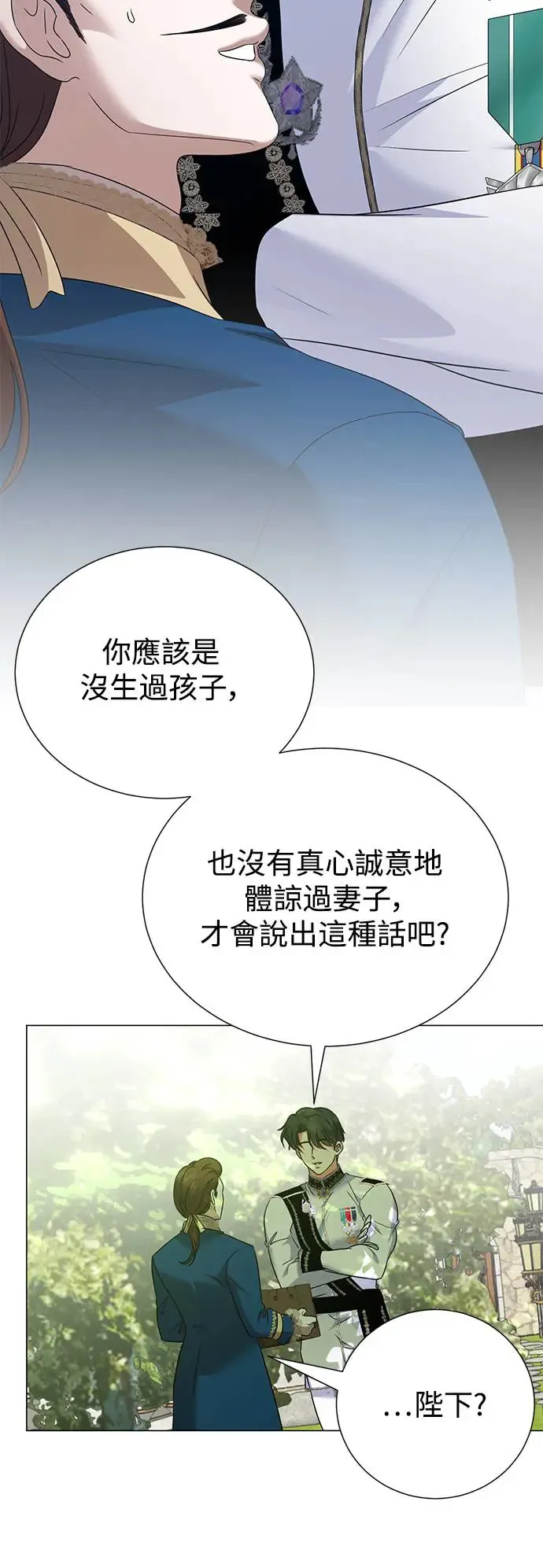外传2 第7页