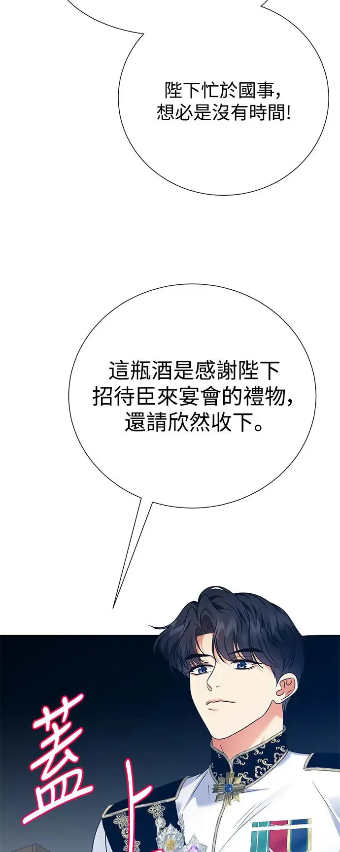 外传2 第9页