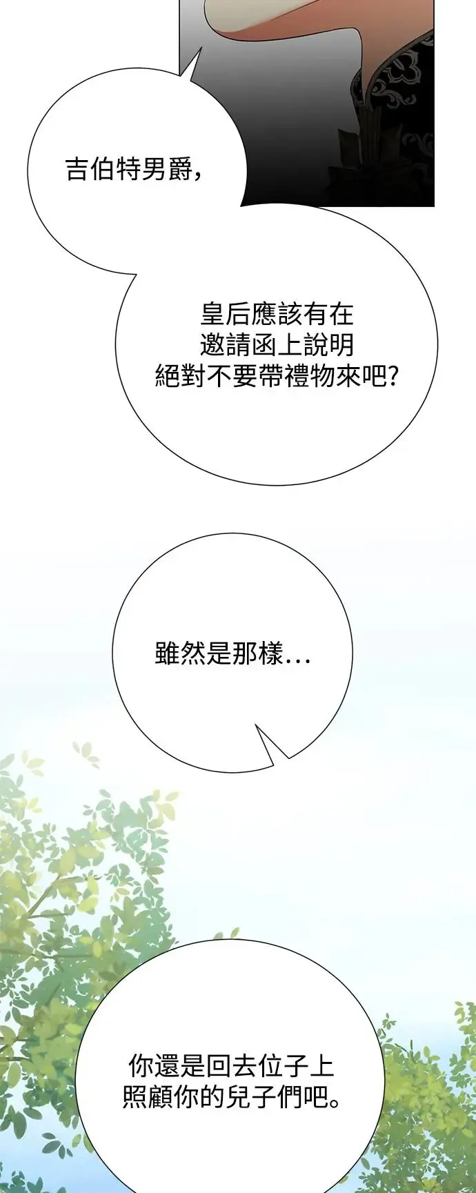 外传2 第11页