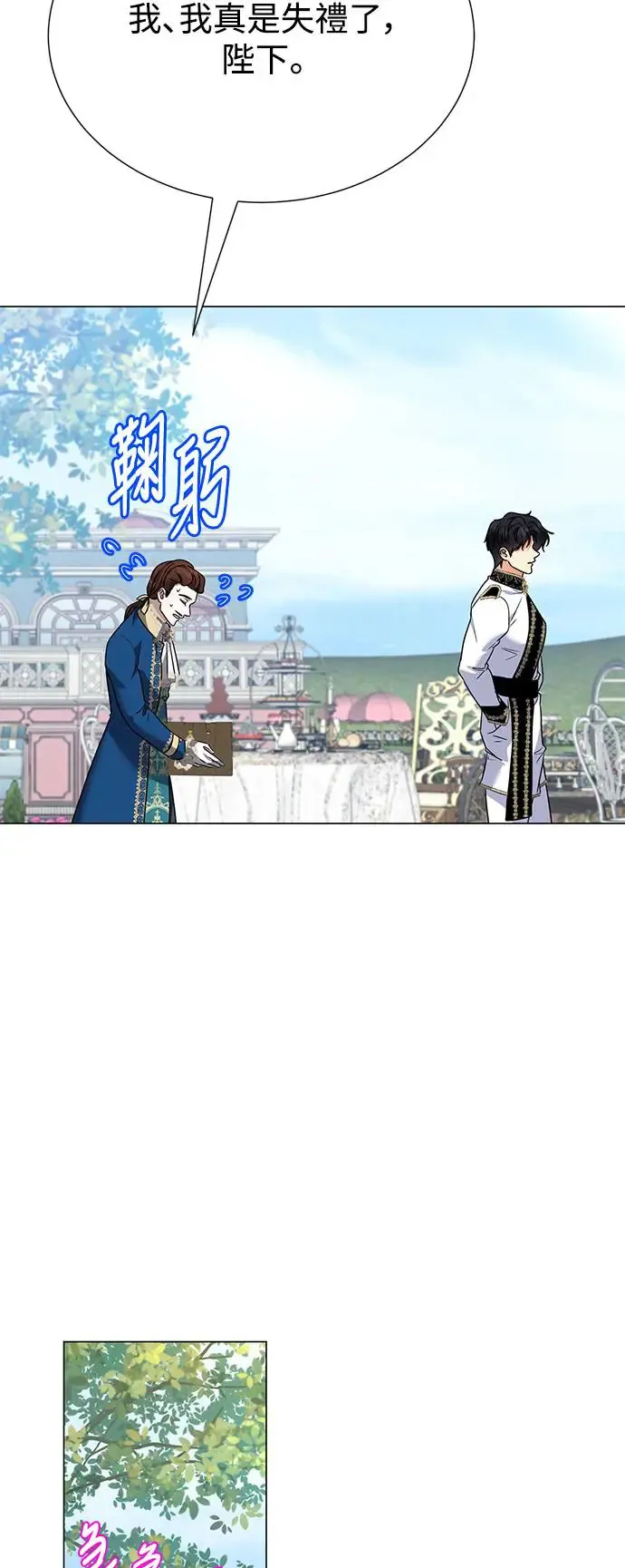 外传2 第13页