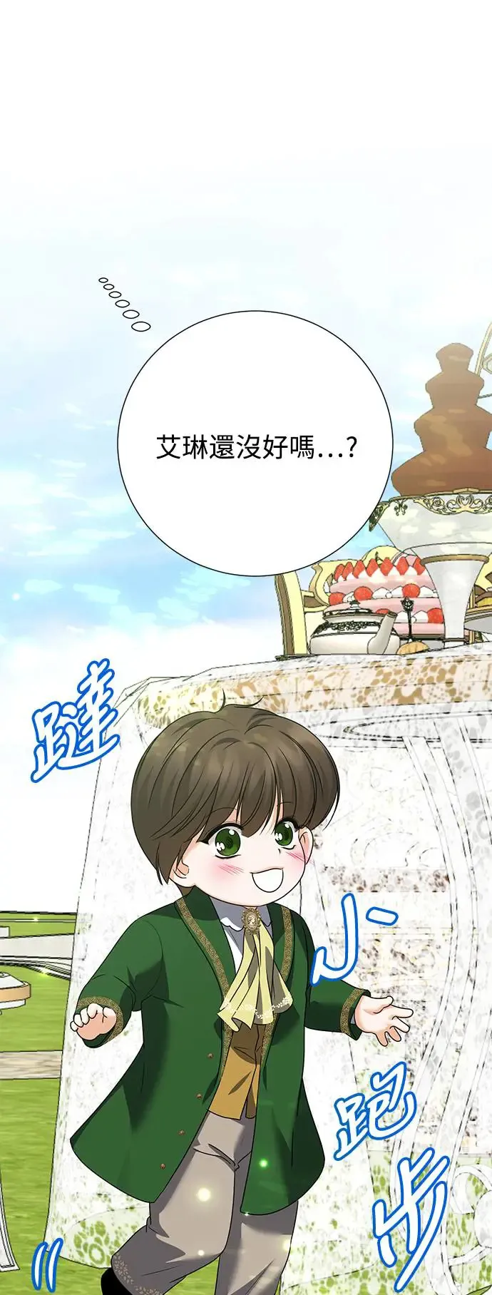 外传2 第15页