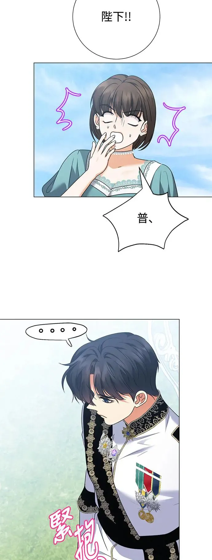 外传2 第17页