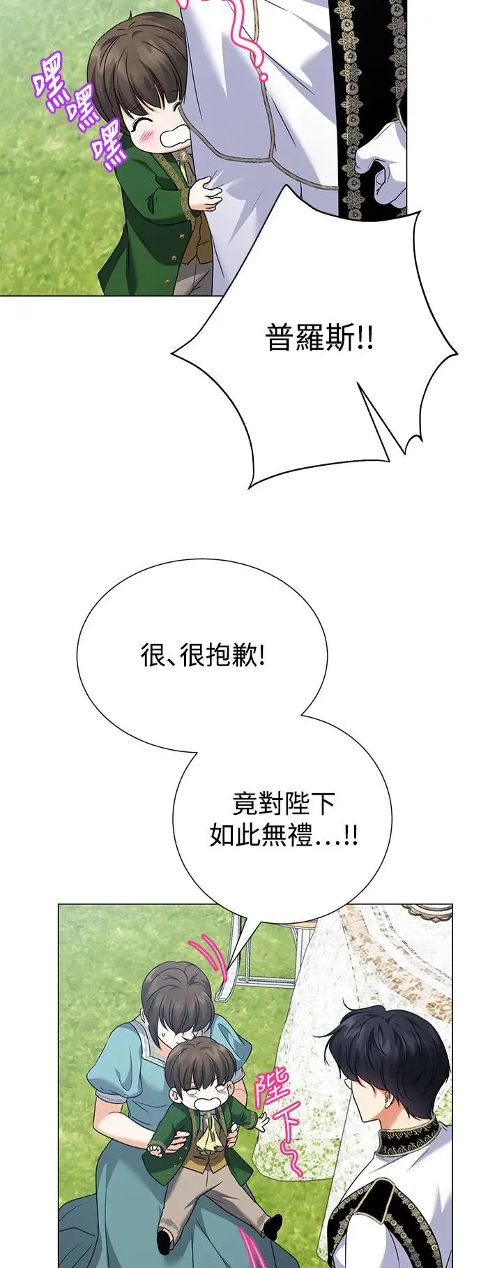 外传2 第18页