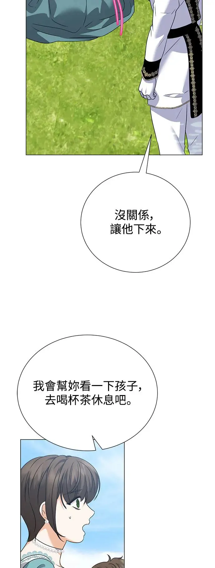外传2 第19页