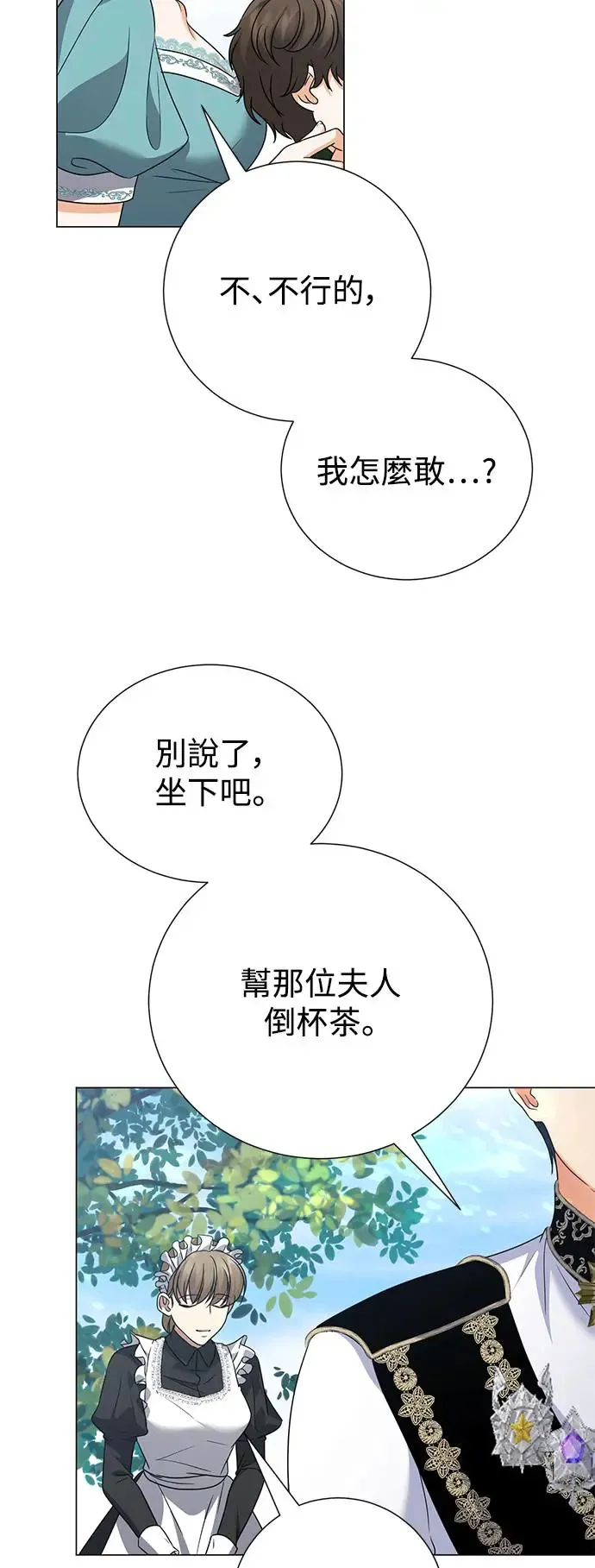外传2 第20页