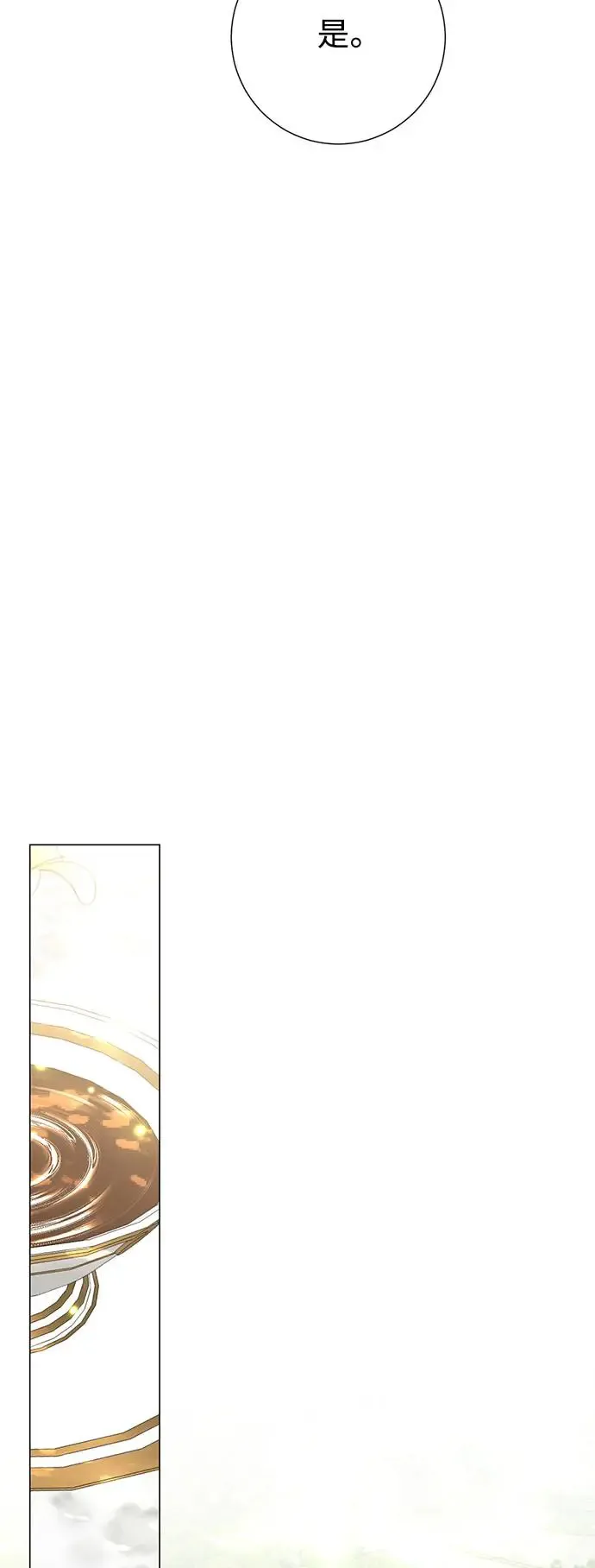 外传2 第21页