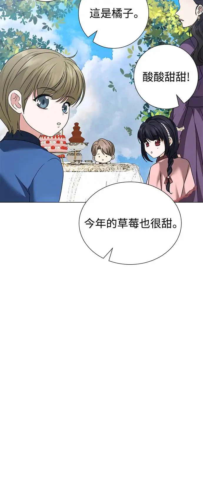 外传2 第24页