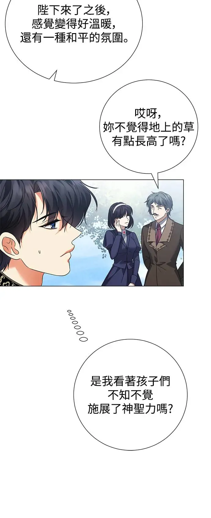 外传2 第27页