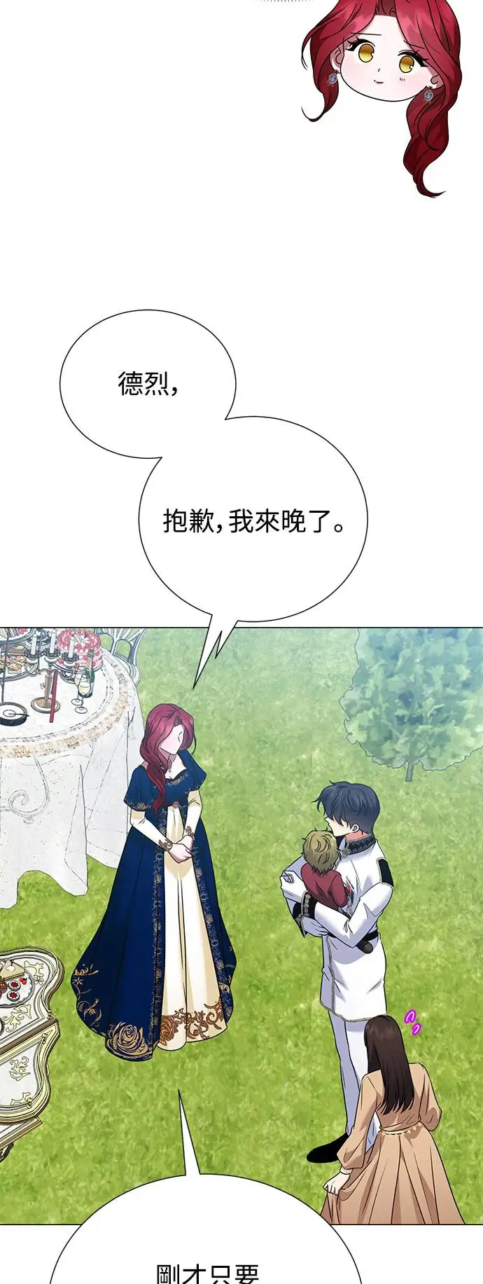 外传2 第33页
