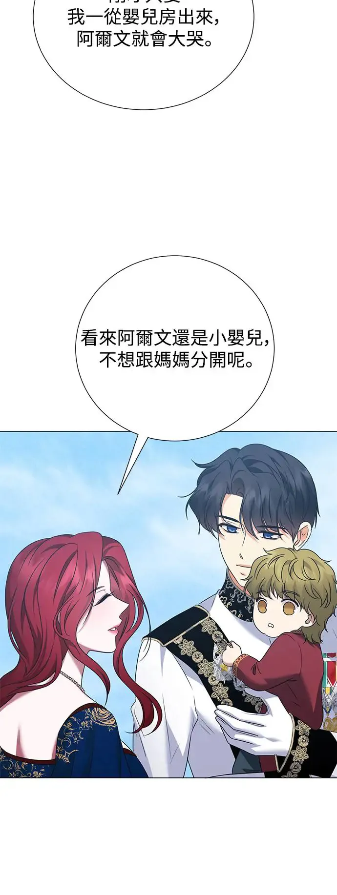 外传2 第34页