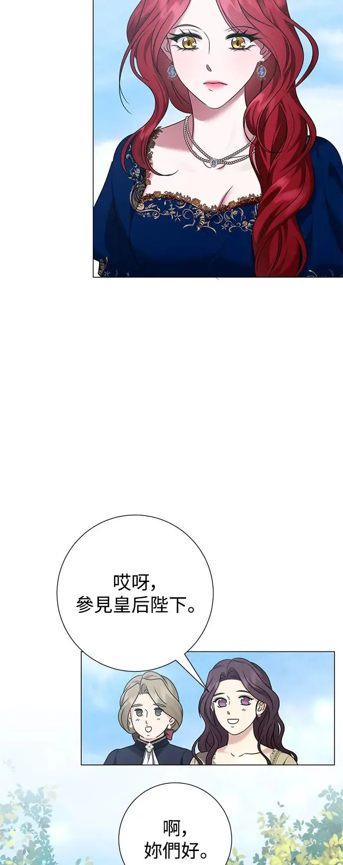 外传2 第36页