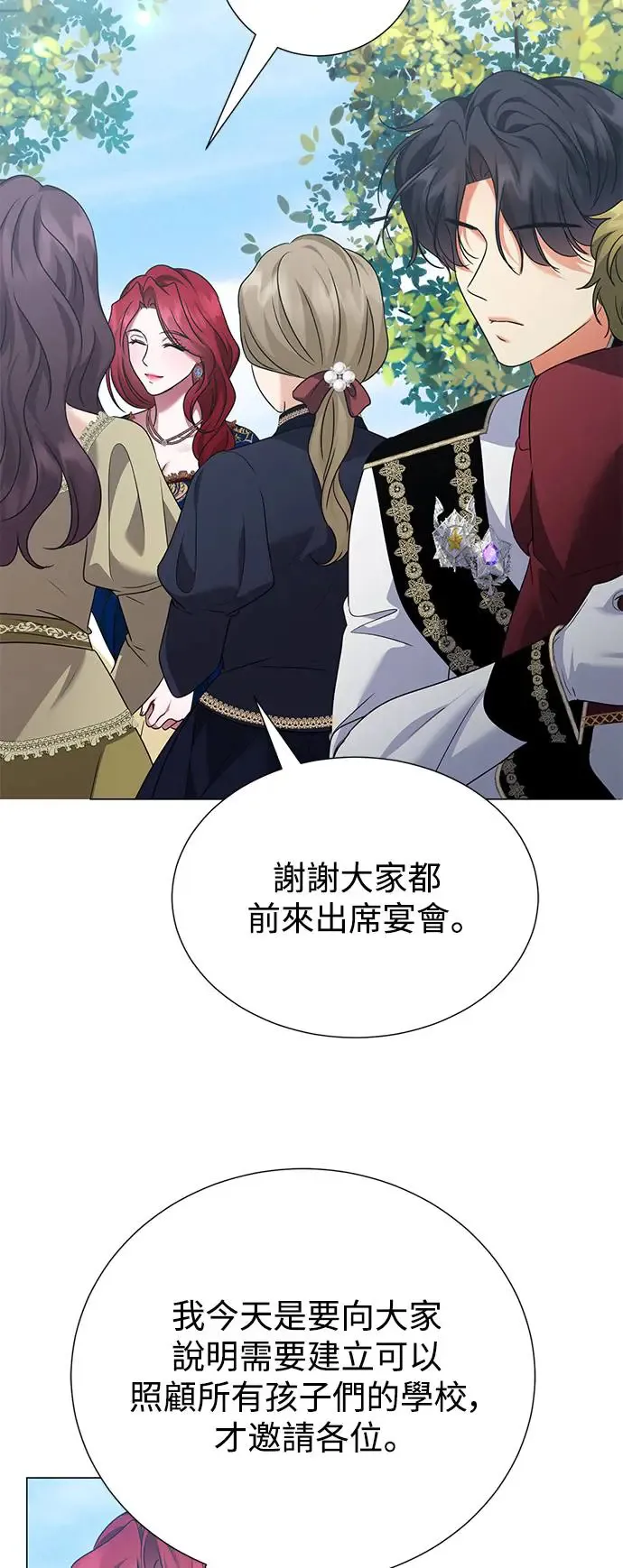 外传2 第37页