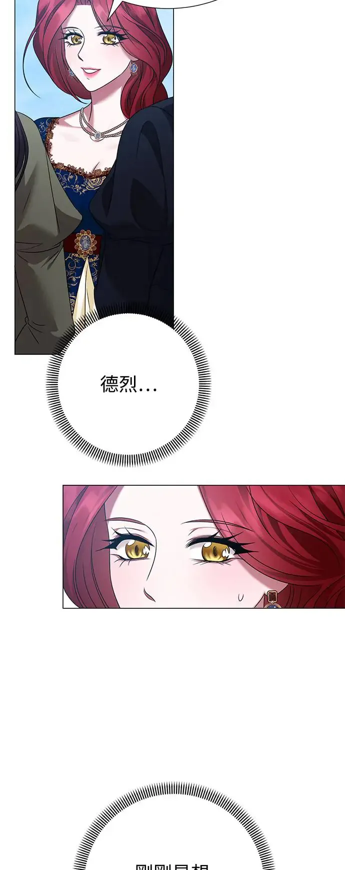 外传2 第38页