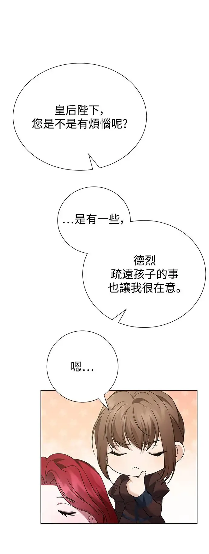 外传2 第42页