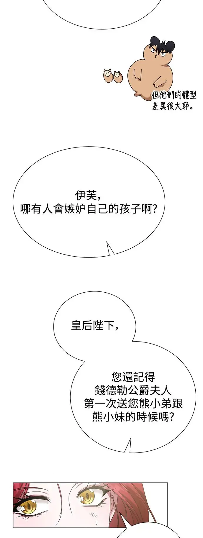 外传2 第44页