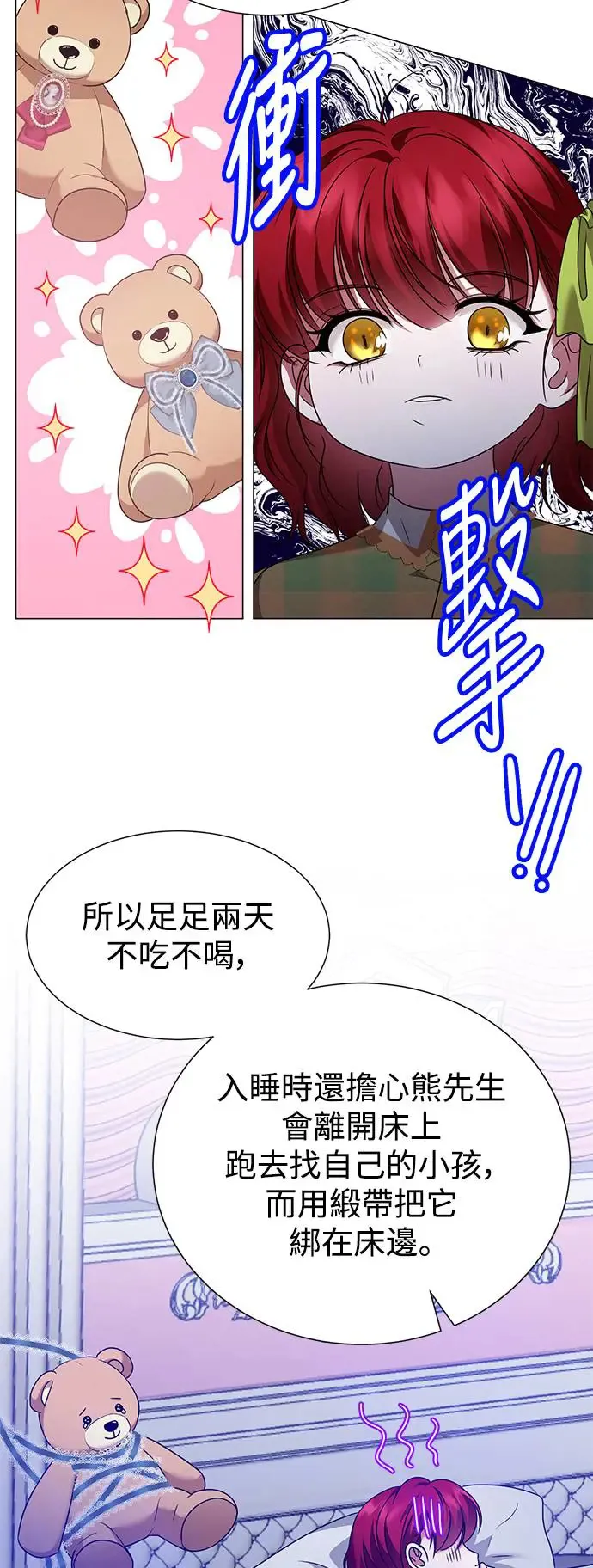 外传2 第46页