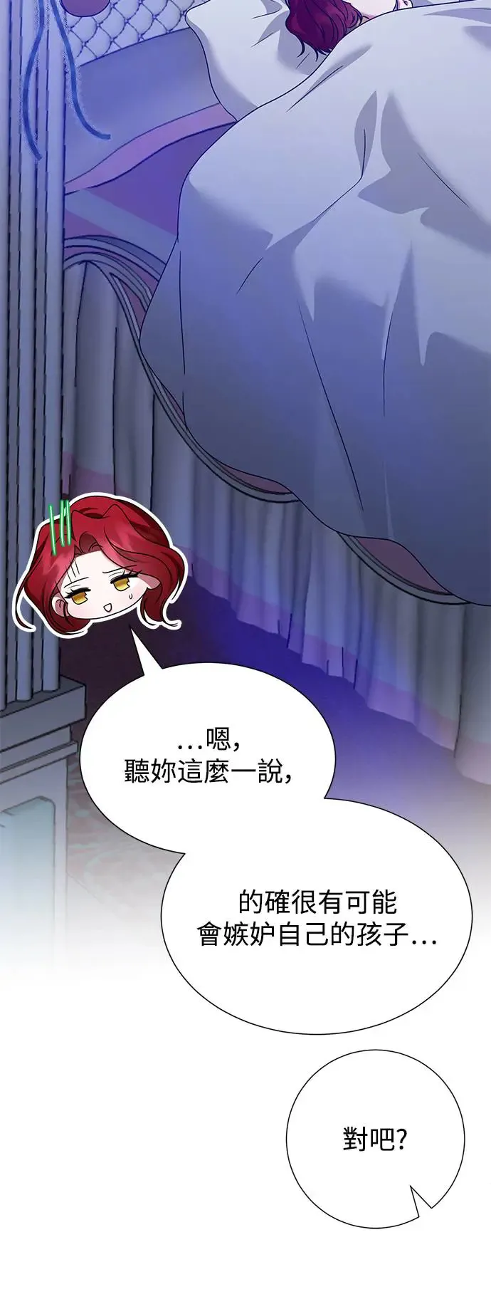 外传2 第47页