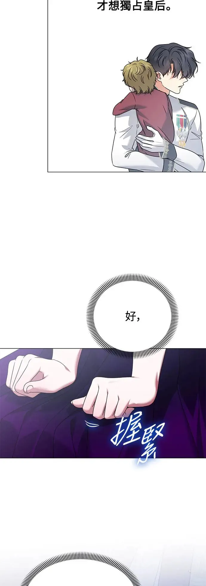 外传2 第49页