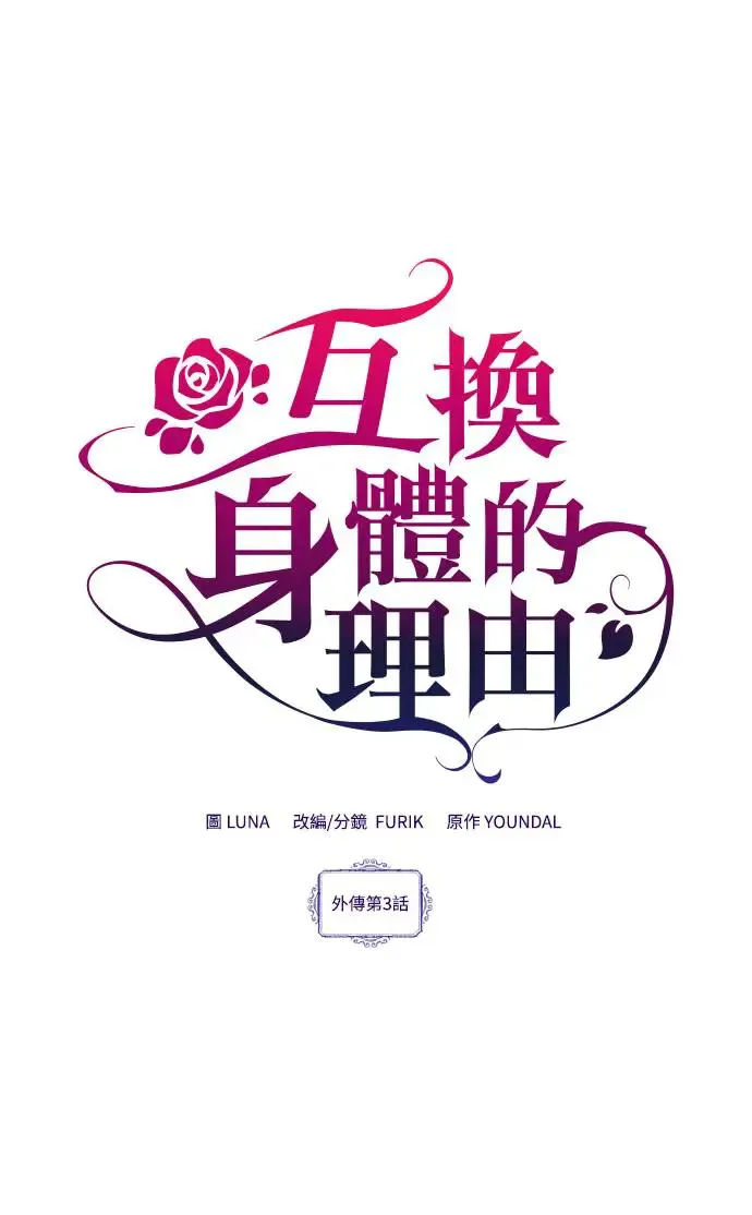 外传2 第51页