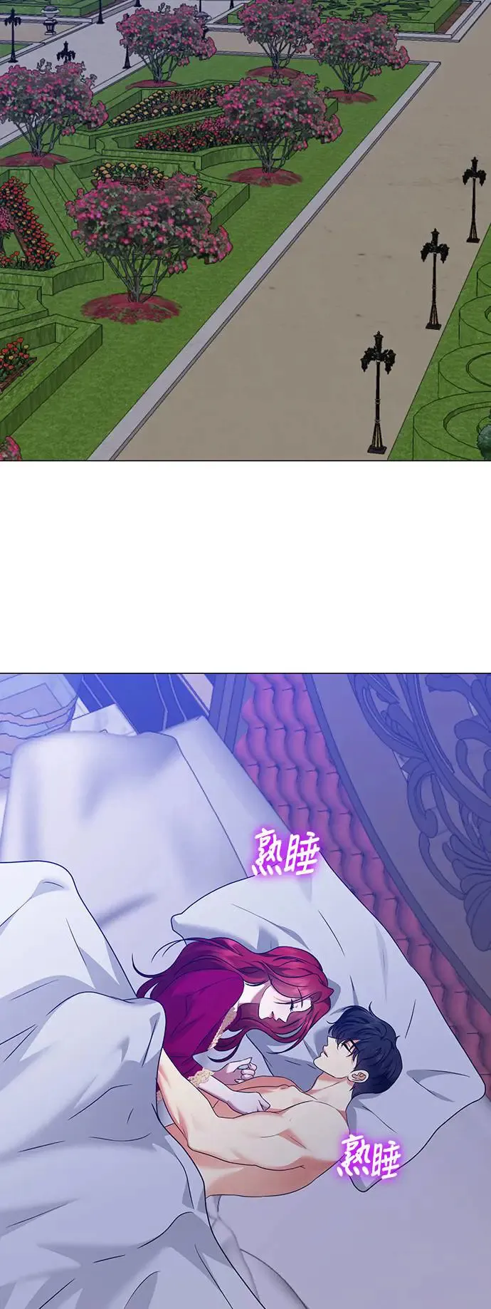 外传3 第3页