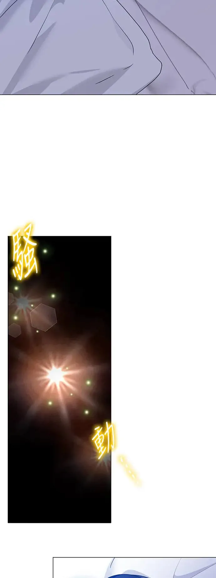 外传3 第4页