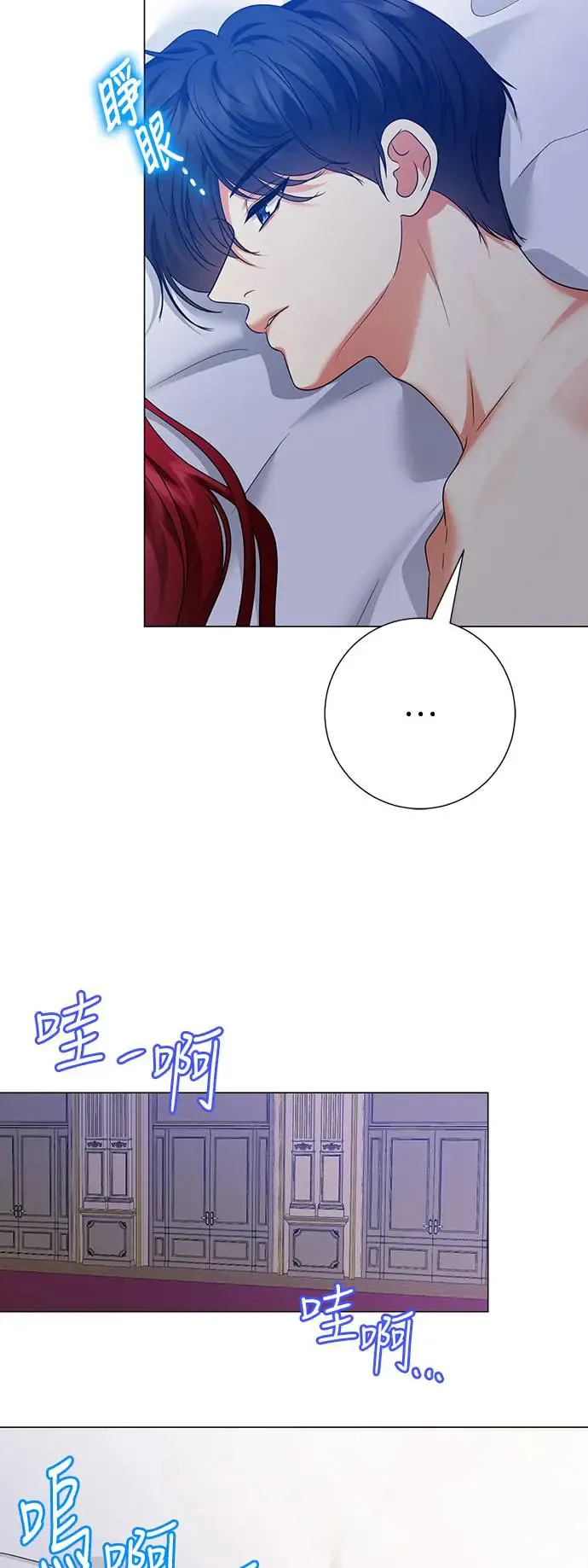 外传3 第5页