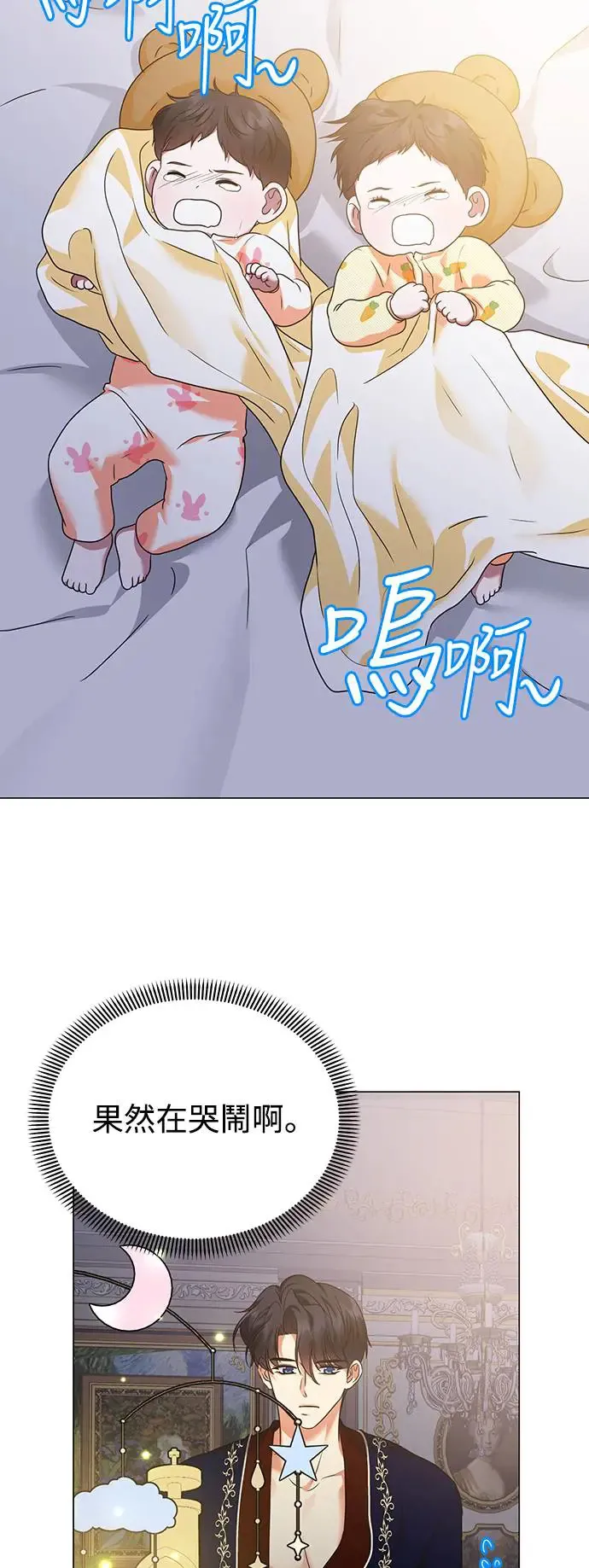 外传3 第6页