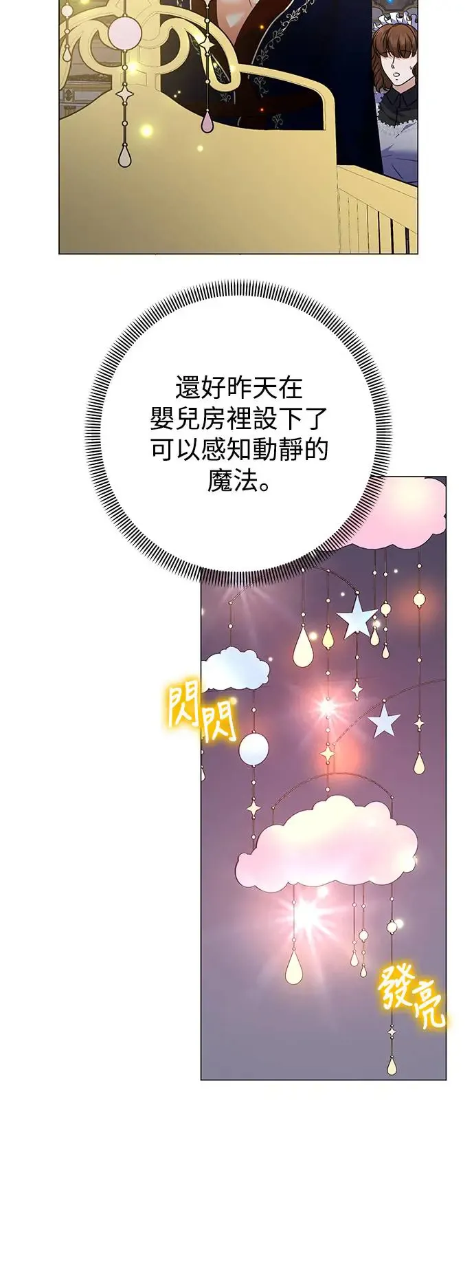 外传3 第7页