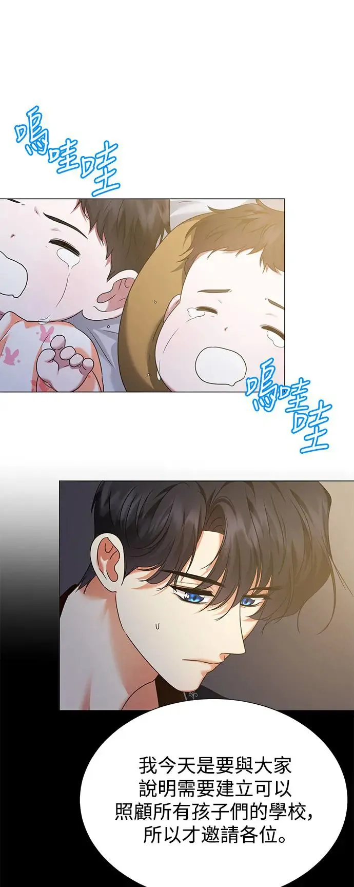 外传3 第8页