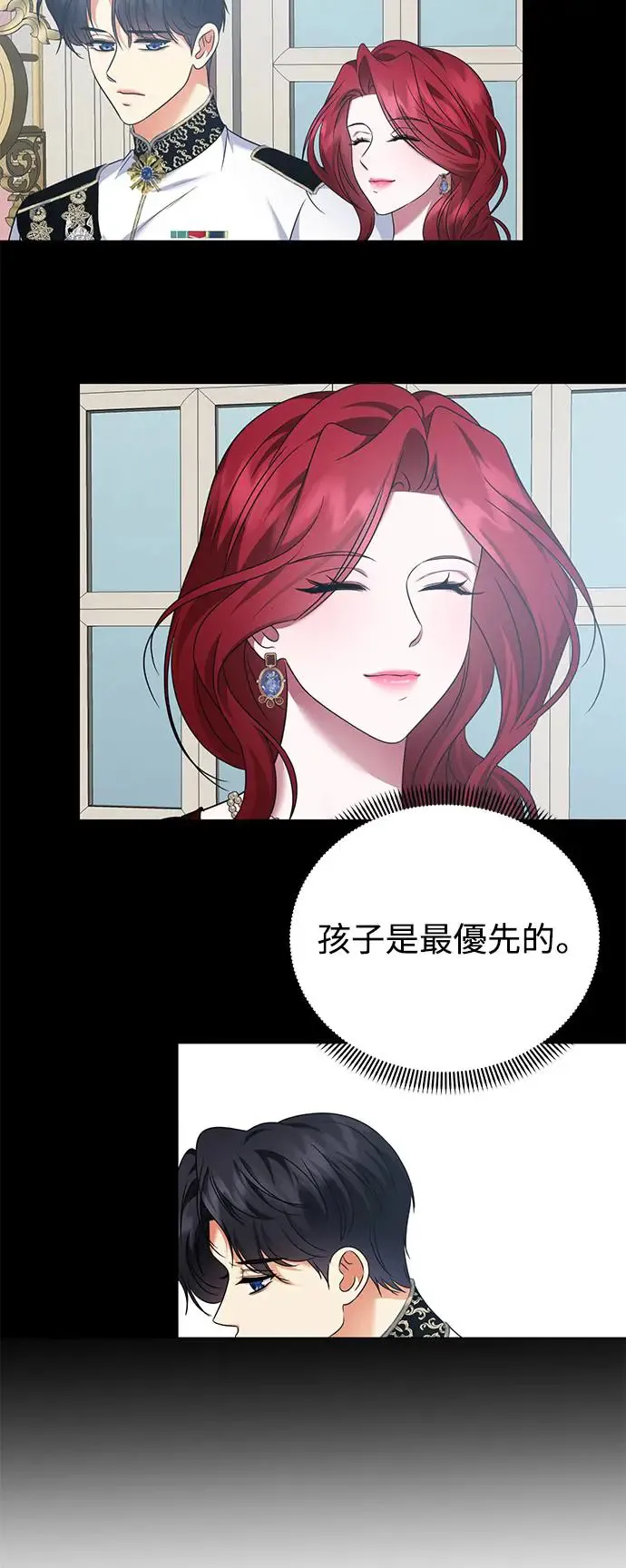 外传3 第10页