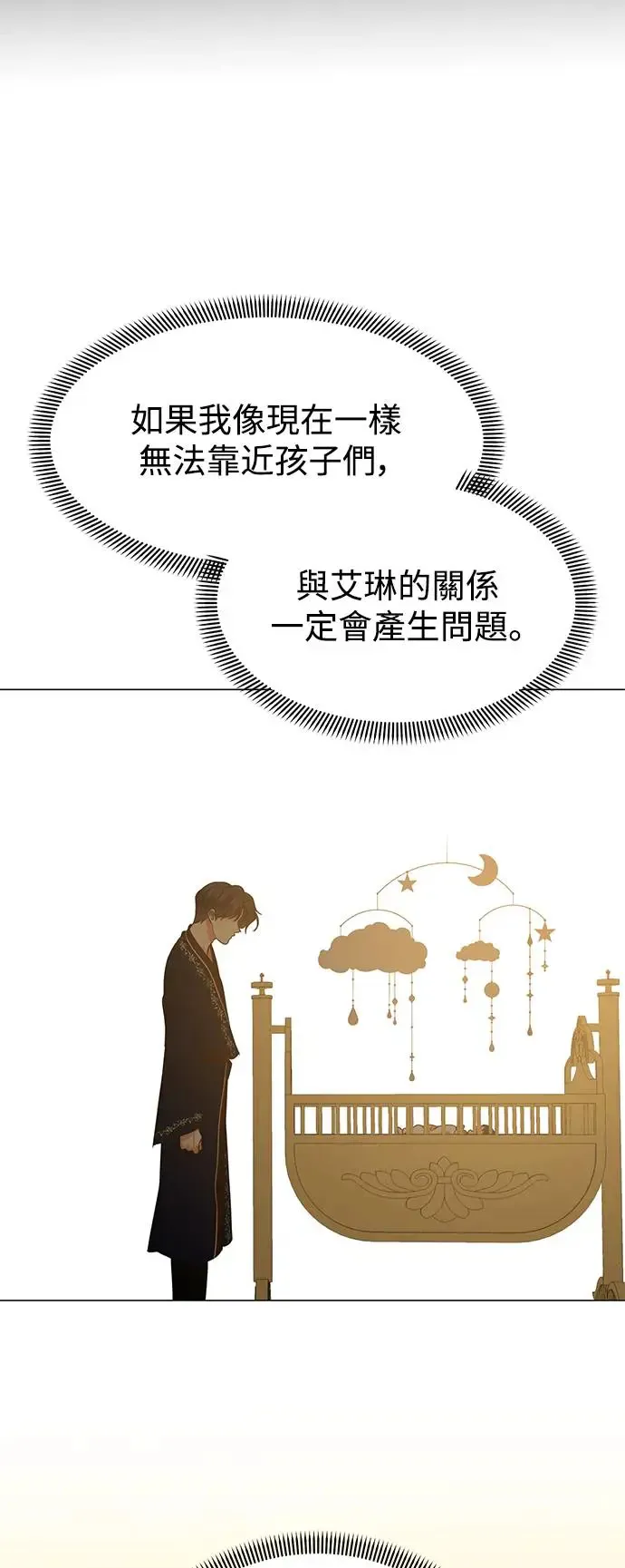 外传3 第11页