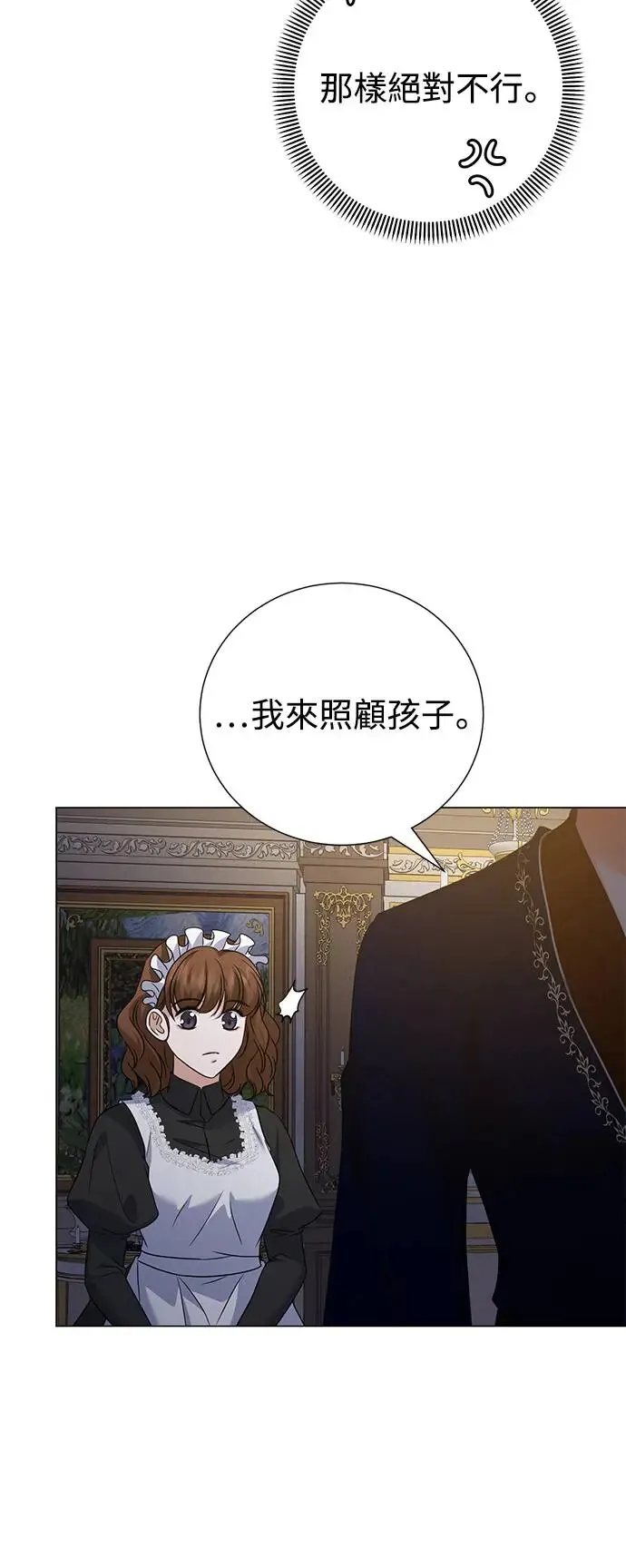 外传3 第13页