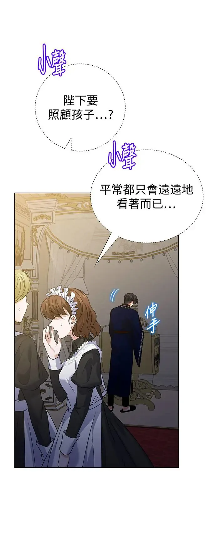 外传3 第14页